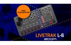 Zoom LiveTrak L-6 – твій ідеальний компаньйон для створення музики!